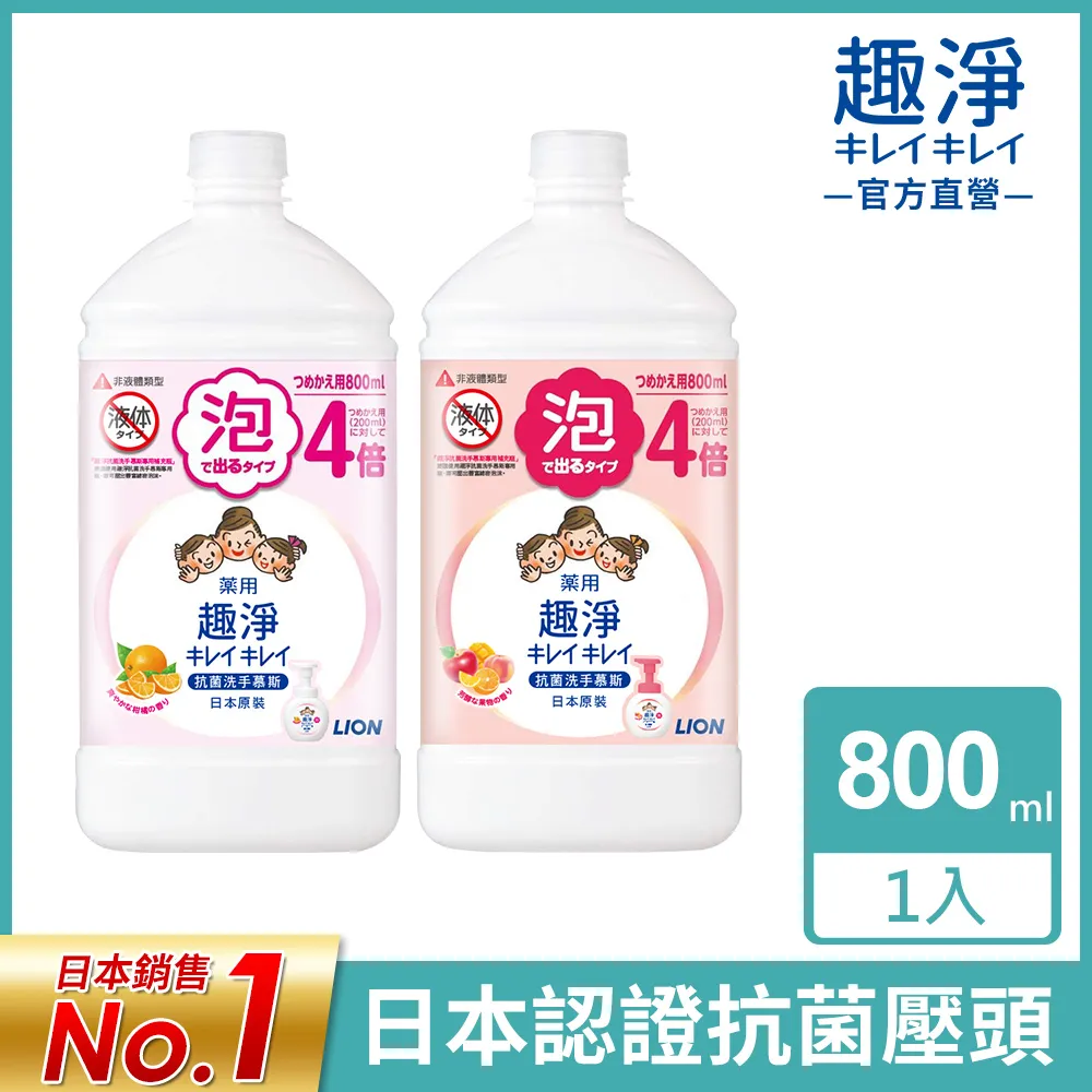 日本獅王趣淨抗菌洗手慕斯補充包450ml果香 歷史價格詳細信息