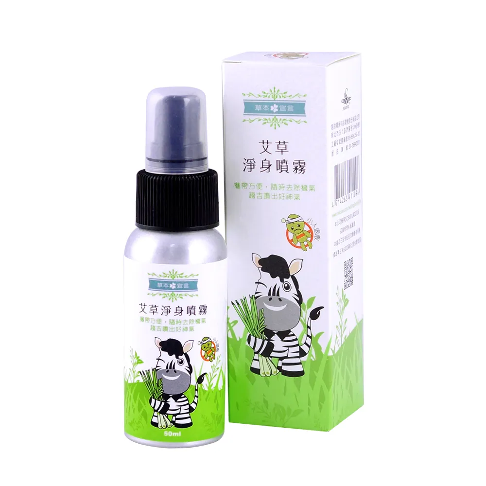 草本宣言 2入組 艾草淨身噴霧-50ML 歷史價格詳細信息