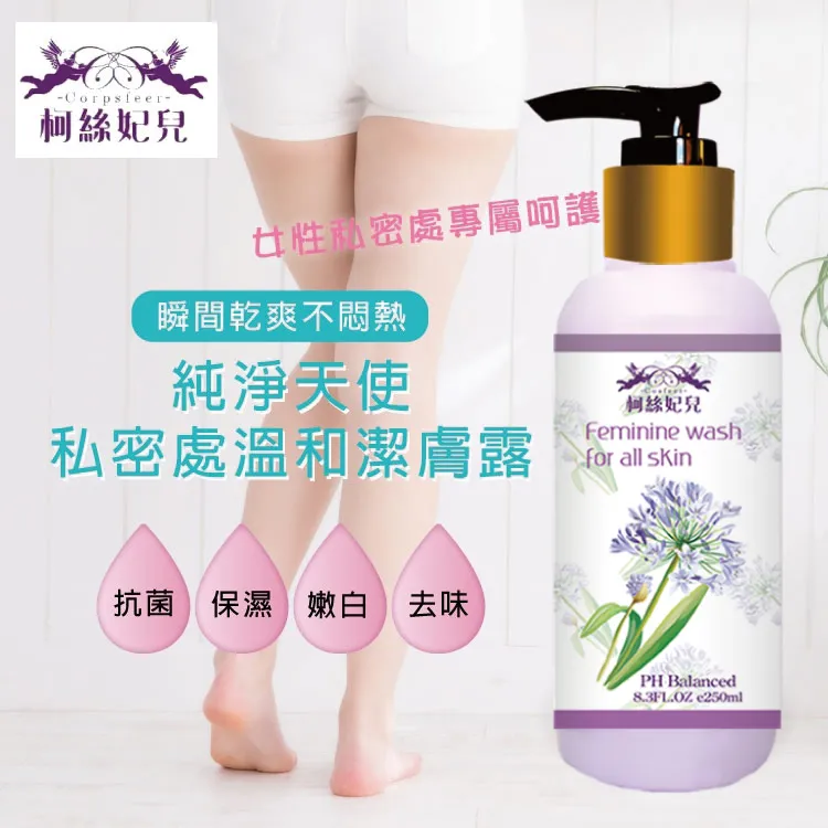 Corpsfeer 肌密清爽淨味粉霧 150ml*1瓶 歷史價格詳細信息