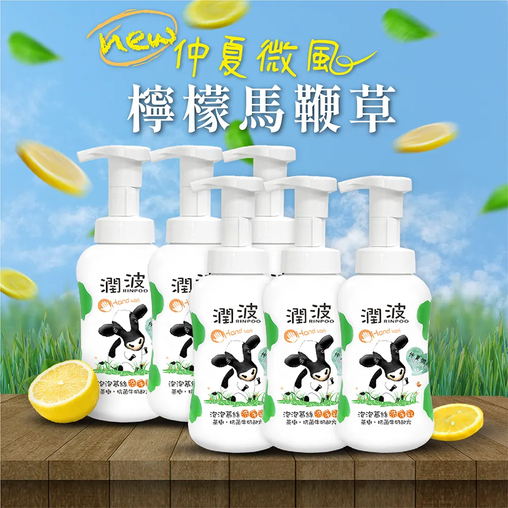 潤波茶樹抗菌牛奶 泡泡慕絲洗手乳300ml 歷史價格詳細信息