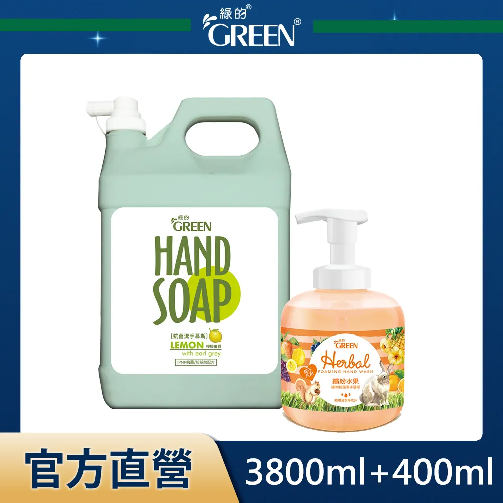 綠的GREEN 抗菌潔手慕斯-檸檬伯爵 300mlx2入組 歷史價格詳細信息