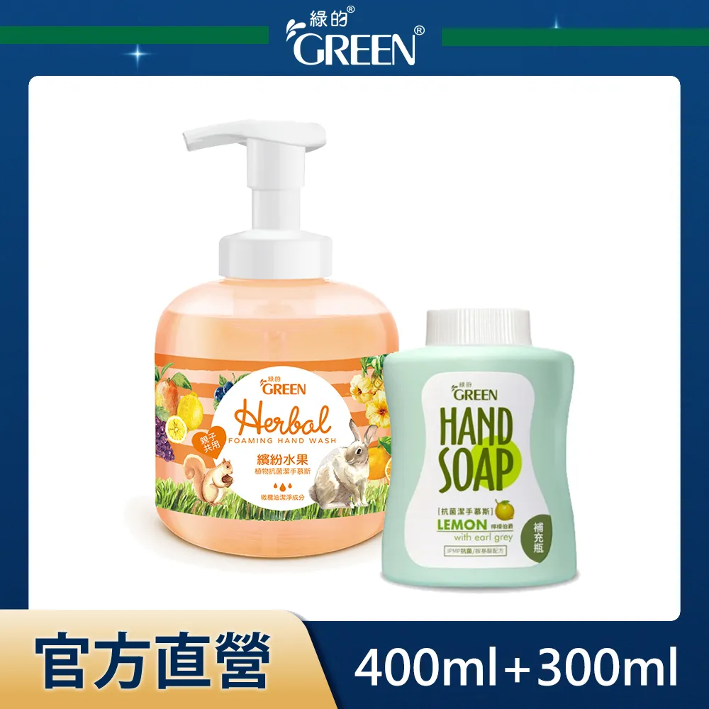 綠的GREEN 抗菌潔手慕斯 300ml 檸檬伯爵 現貨 蝦皮直送 歷史價格詳細信息