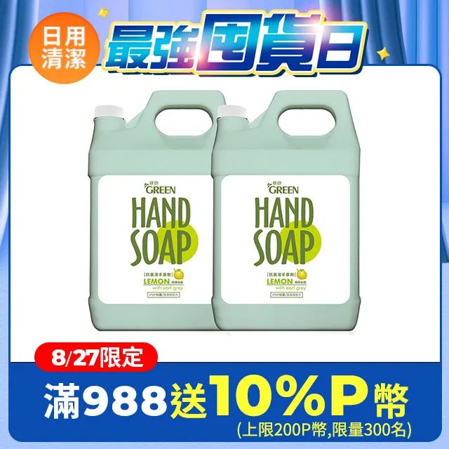 綠的GREEN 抗菌潔手慕斯-檸檬伯爵 300mlx2入組 歷史價格詳細信息