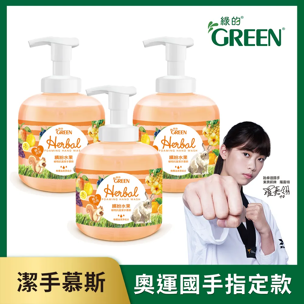 GREEN綠的 植物抗菌潔手慕斯-水族樂園400ml 歷史價格詳細信息