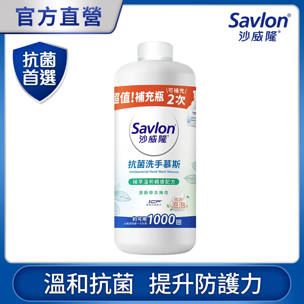沙威隆-抗菌洗手慕斯加量組 1+1入組(350mlx1+3785mlx1) 歷史價格詳細信息