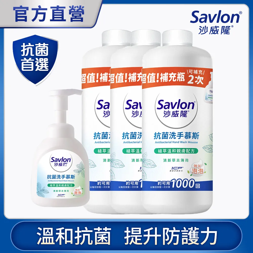 沙威隆-抗菌洗手慕斯加量組 1+1入組(350mlx1+3785mlx1) 歷史價格詳細信息