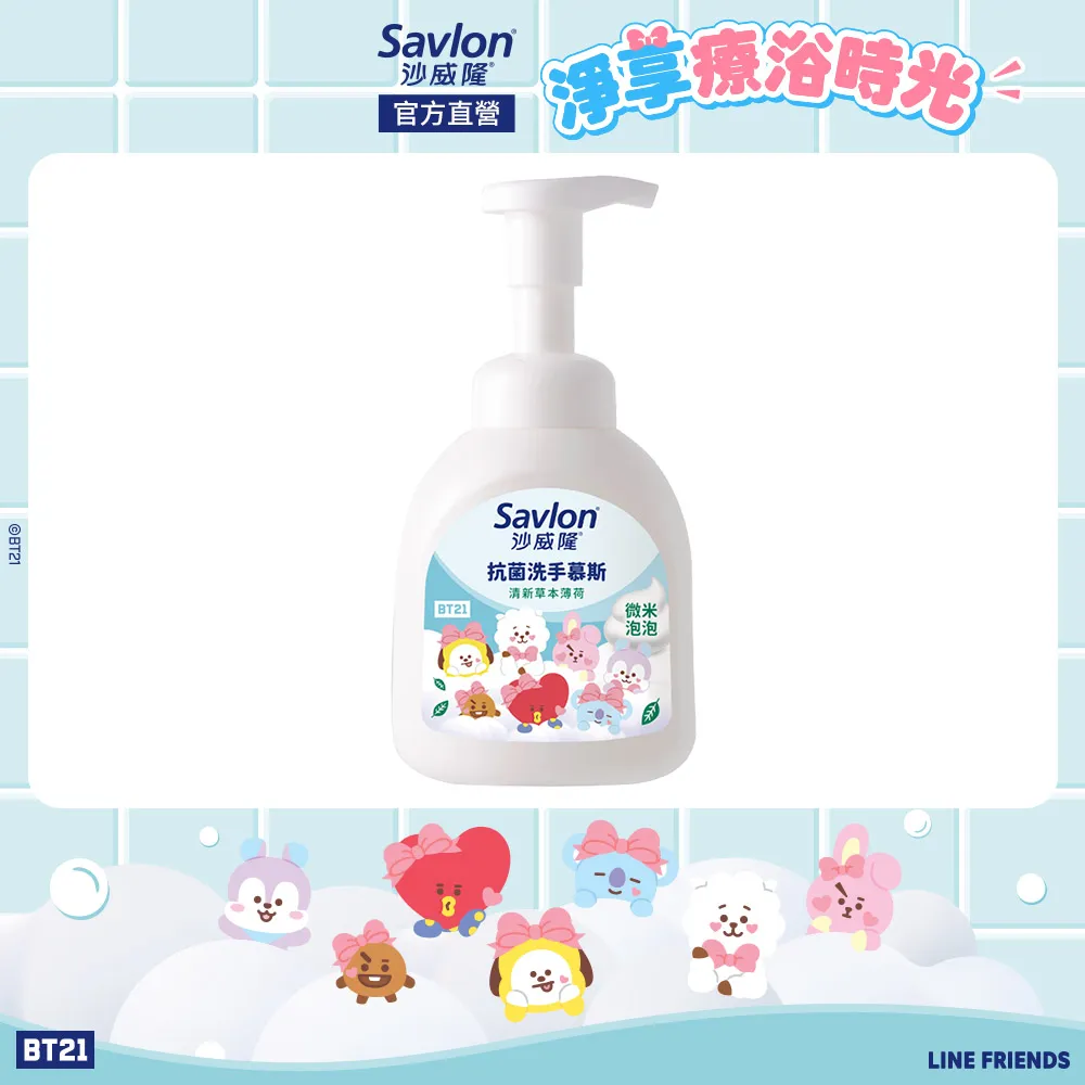 沙威隆-抗菌洗手慕斯加量組 1+1入組(350mlx1+3785mlx1) 歷史價格詳細信息