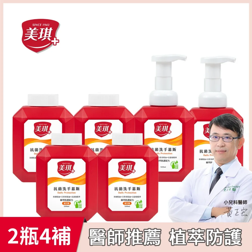 美琪 抗菌洗手慕斯 500ml 正裝 補充瓶  現貨 蝦皮直送 歷史價格詳細信息