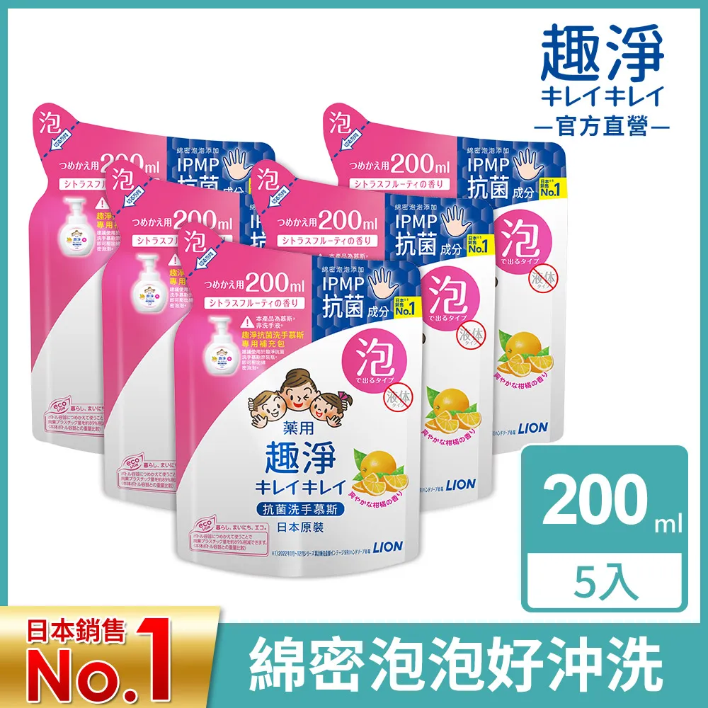 日本獅王 Lion 趣淨洗手慕斯補充包 450ml 200ml 清爽柑橘 清新果香 蝦皮直送 現貨 歷史價格詳細信息