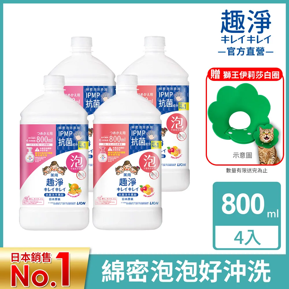 日本獅王趣淨抗菌洗手慕斯補充包450ml果香 歷史價格詳細信息