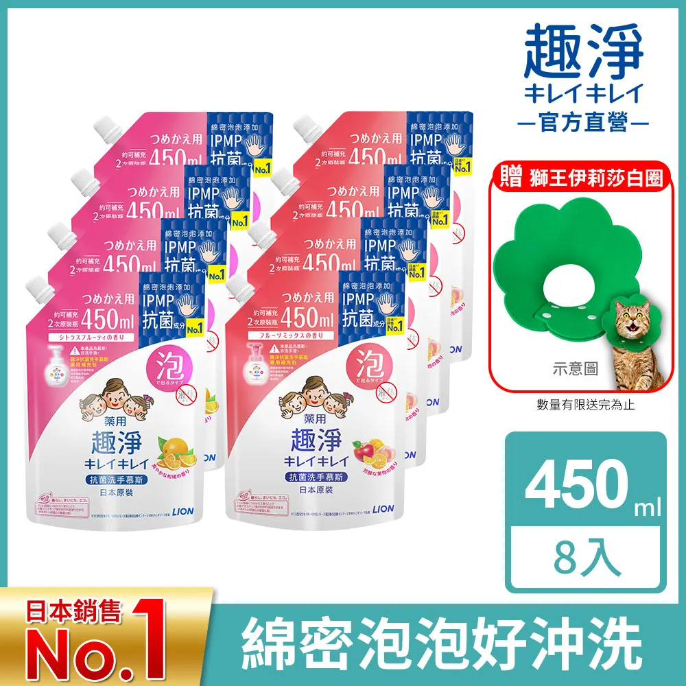 日本獅王 Lion 趣淨洗手慕斯補充包 450ml 200ml 清爽柑橘 清新果香 蝦皮直送 現貨 歷史價格詳細信息