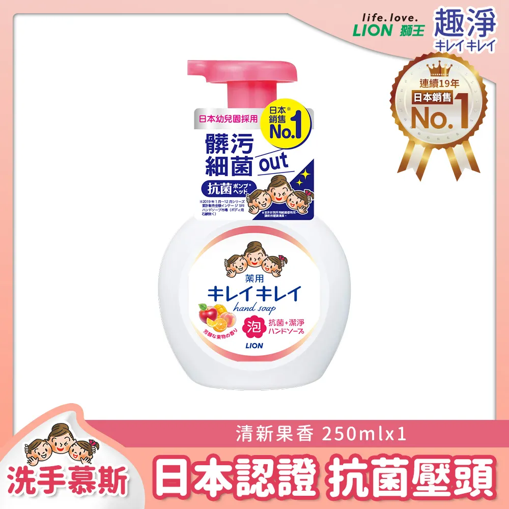 日本獅王趣淨洗手慕斯250ml-清爽柑橘    神腦生活 歷史價格詳細信息