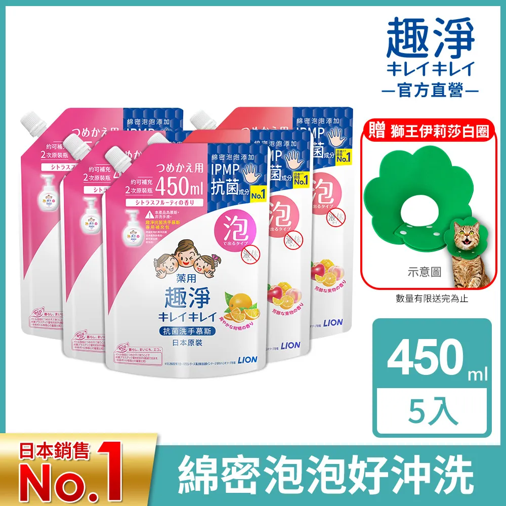 日本獅王趣淨洗手慕斯補充包 清爽柑橘 200ml x6 歷史價格詳細信息