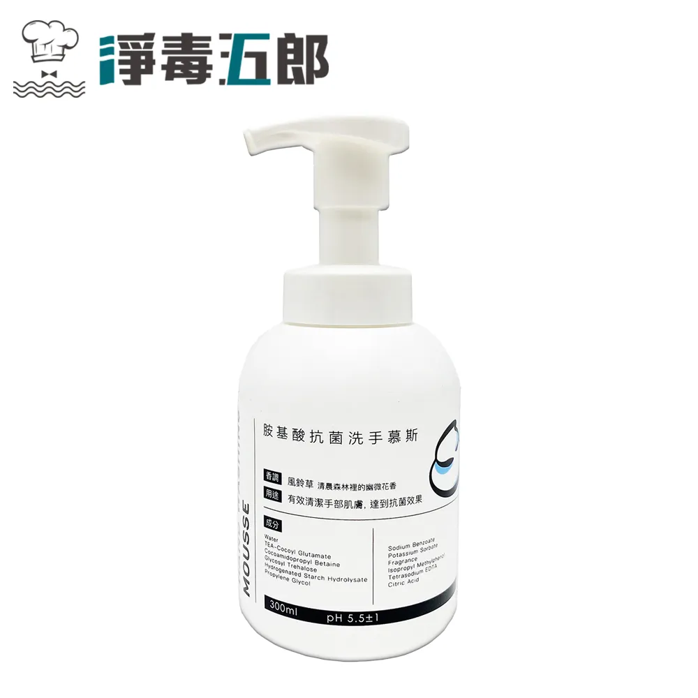 【淨毒五郎】胺基酸抗菌洗手慕斯300ml-風鈴草香調 洗手乳 補充瓶 防疫 歷史價格詳細信息