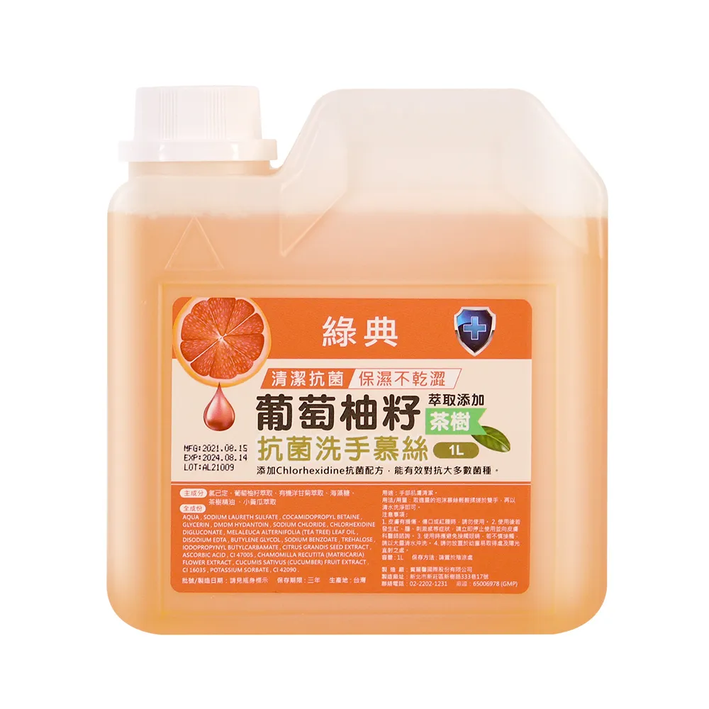 葡萄柚籽茶樹保濕抗菌洗手慕斯泡泡洗手乳3入組(1瓶+2補充罐)(台灣GMP工廠製造) 歷史價格詳細信息
