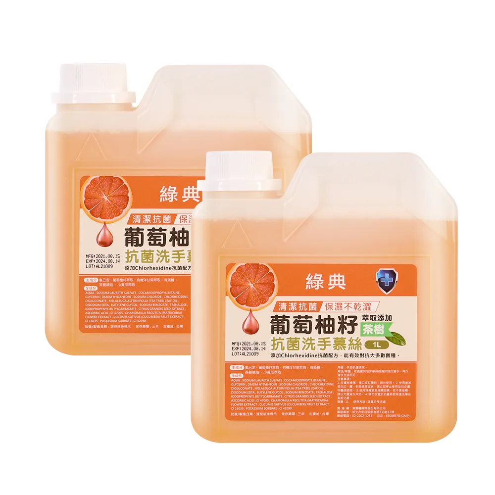 葡萄柚籽茶樹保濕抗菌洗手慕斯泡泡洗手乳3入組(1瓶+2補充罐)(台灣GMP工廠製造) 歷史價格詳細信息