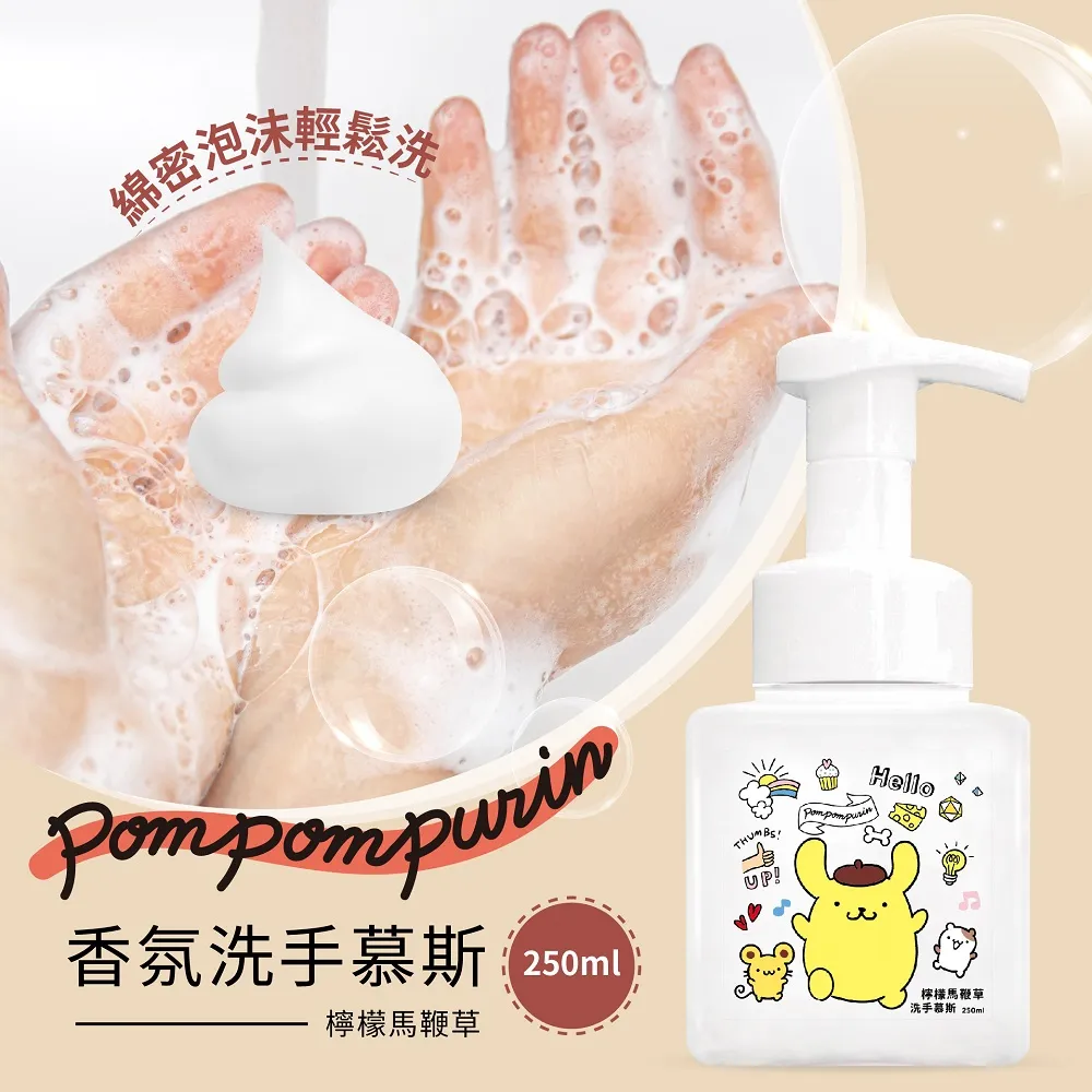 【布丁狗】檸檬馬鞭草洗手慕斯250ml 歷史價格詳細信息