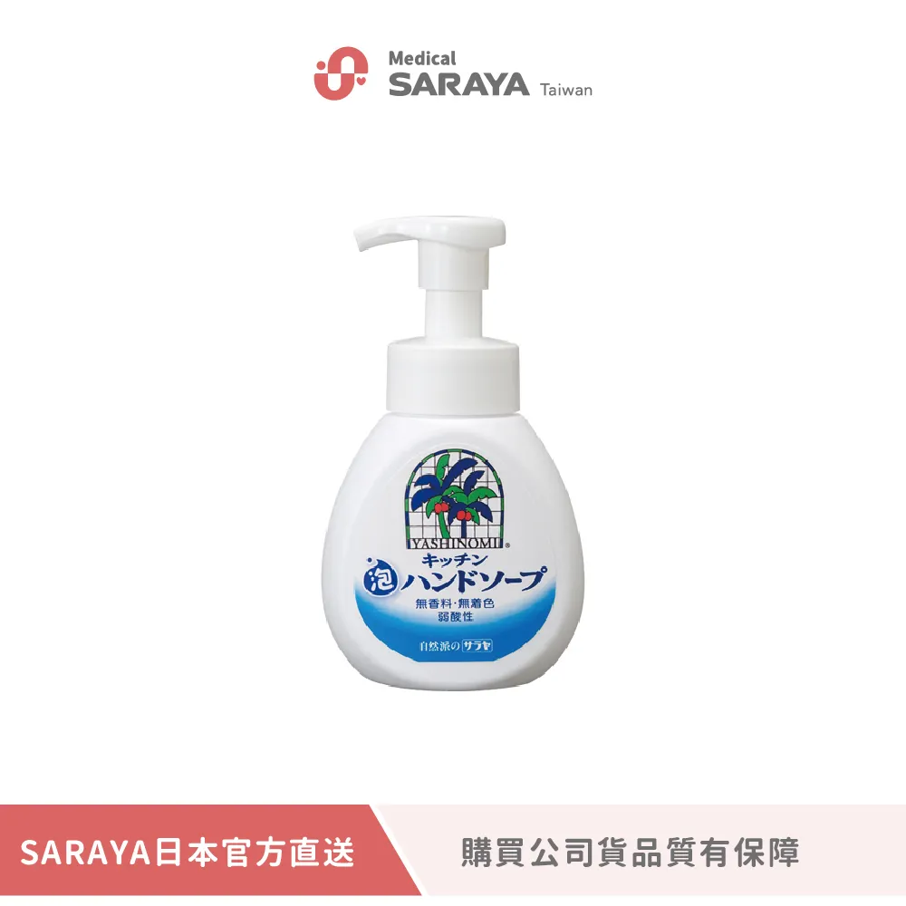 【SARAYA】 YASHINOMI 廚房專用洗手慕斯 220ml 補充包 (公司貨) 歷史價格詳細信息