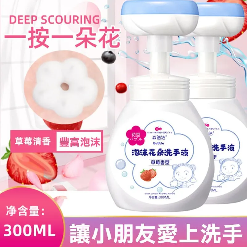 花朵泡沫洗手慕斯 洗手液 洗手乳 泡沫洗手慕斯 壓花洗手液 花朵洗手慕斯 泡沫洗手慕斯 洗手慕斯 歷史價格詳細信息