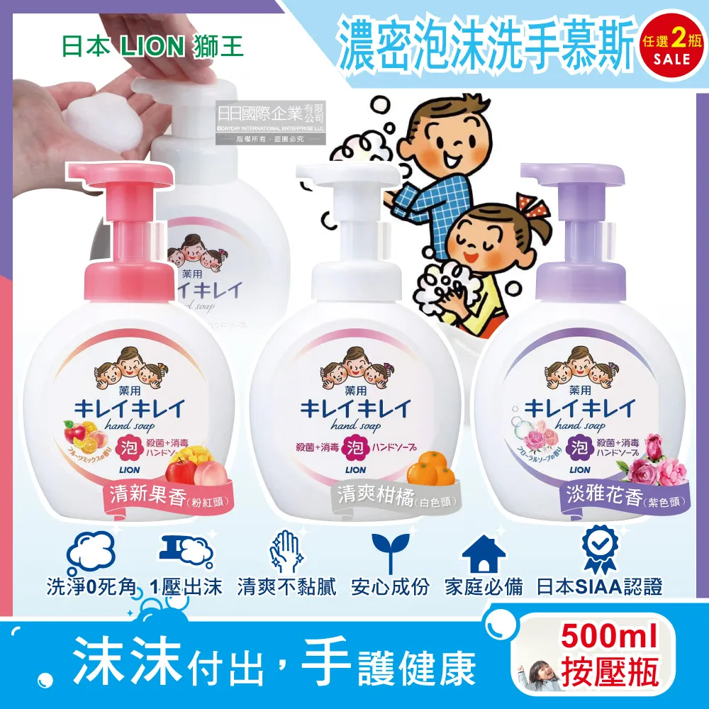 (2瓶)日本LION獅王-SOFLAN香氛洗衣柔軟精(3款香味可選)550ml/瓶 歷史價格詳細信息