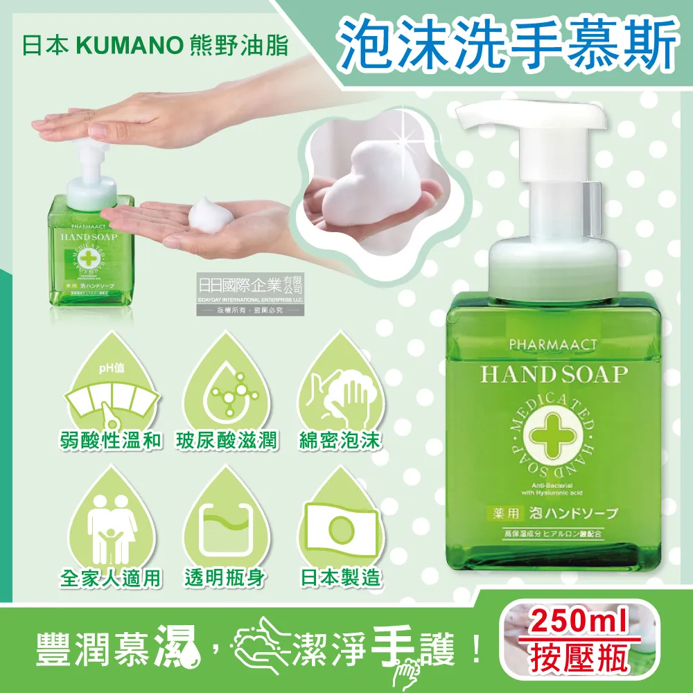 【KUMANO日本熊野油脂】BEAUA AROMA精油香氛潤絲精480ml 歷史價格詳細信息