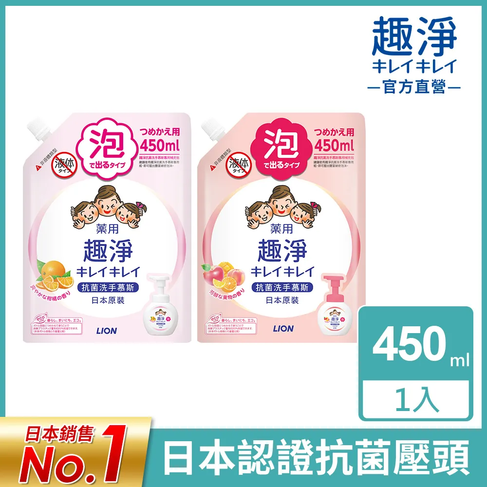 日本獅王 Lion 趣淨洗手慕斯補充包 450ml 200ml 清爽柑橘 清新果香 蝦皮直送 現貨 歷史價格詳細信息