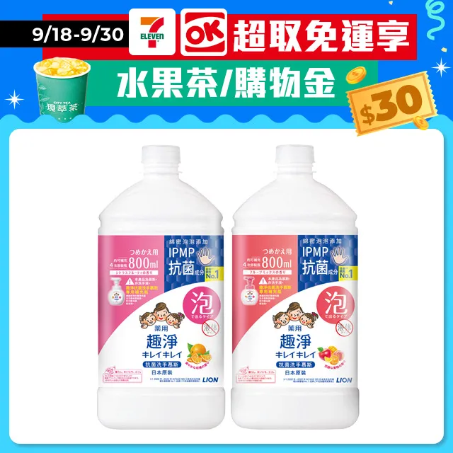 日本獅王趣淨抗菌洗手慕斯補充包450ml果香 歷史價格詳細信息