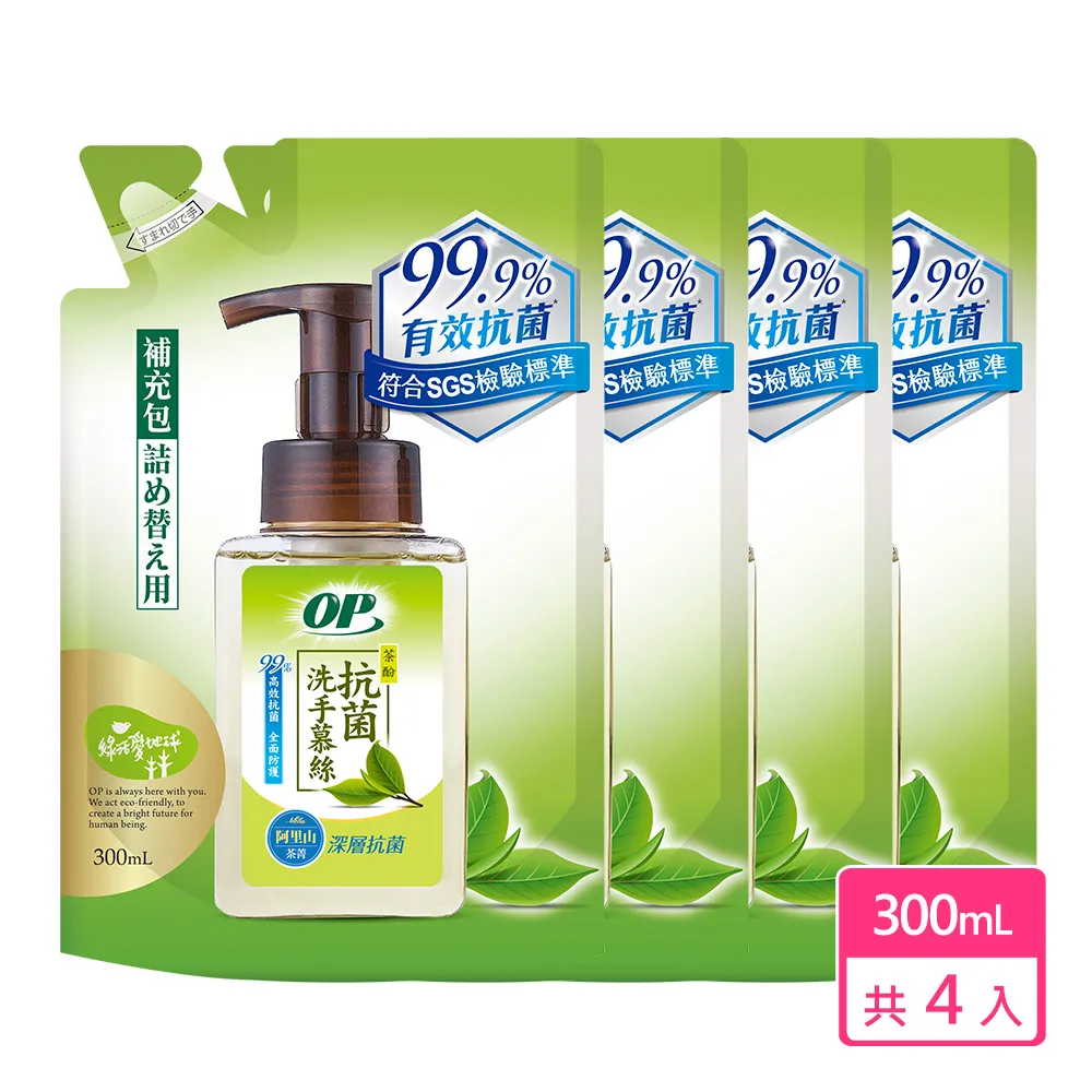 OP 茶酚抗菌洗手慕絲補充包 抗菌/敏弱肌適用 蝦皮直送 現貨 歷史價格詳細信息