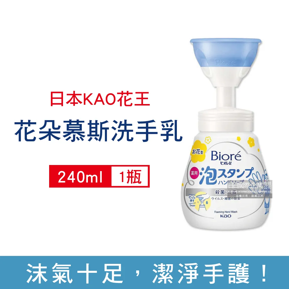 日本KAO花王-花朵泡泡慕斯洗手乳240ml/新手壓瓶 歷史價格詳細信息