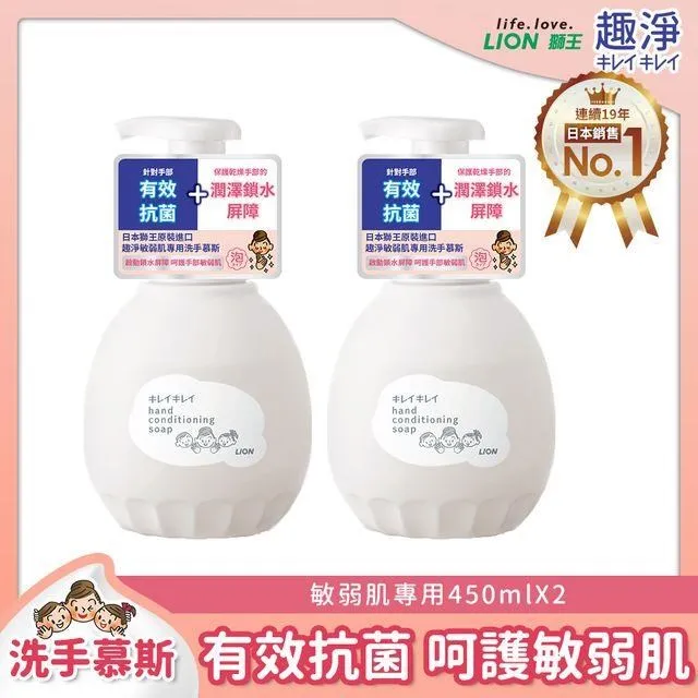 日本獅王趣淨敏弱肌專用洗手慕斯補充包400ml 歷史價格詳細信息