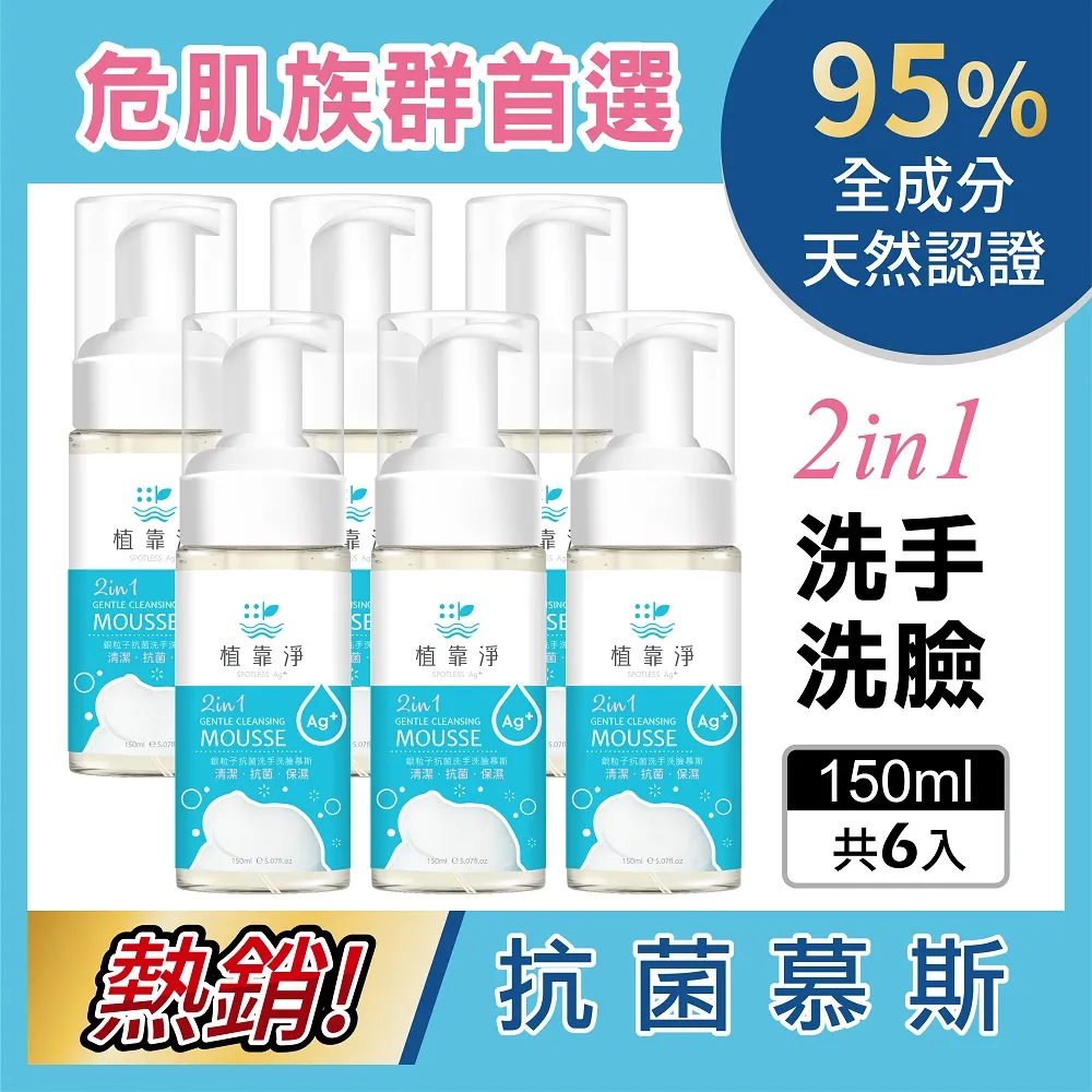 植靠淨SPOTLESS 銀粒子抗菌保濕止癢洗髮精600ml 歷史價格詳細信息