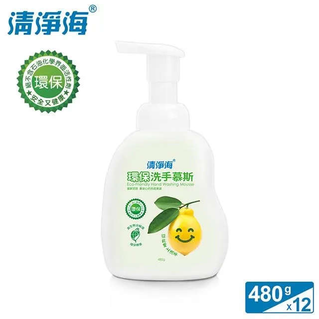 清淨海 環保洗手乳(檸檬飄香) 350g 歷史價格詳細信息