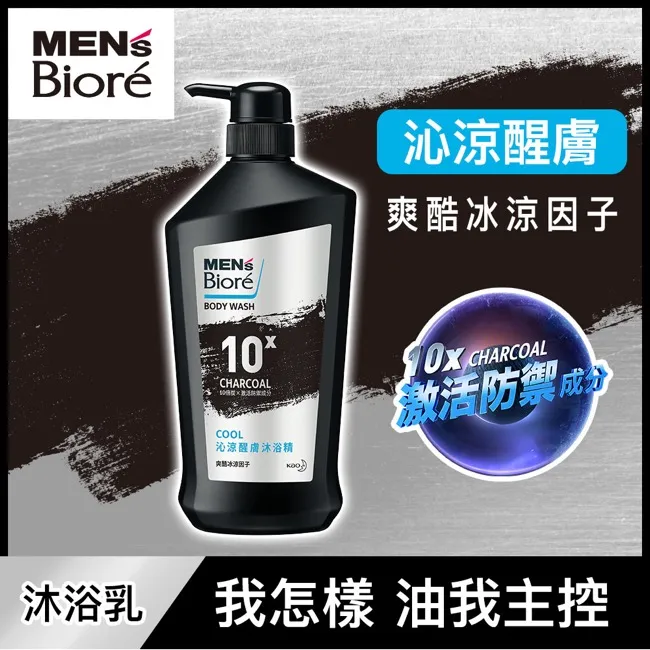 MEN's Biore沁涼淨油洗面乳100g  【大潤發】 歷史價格詳細信息
