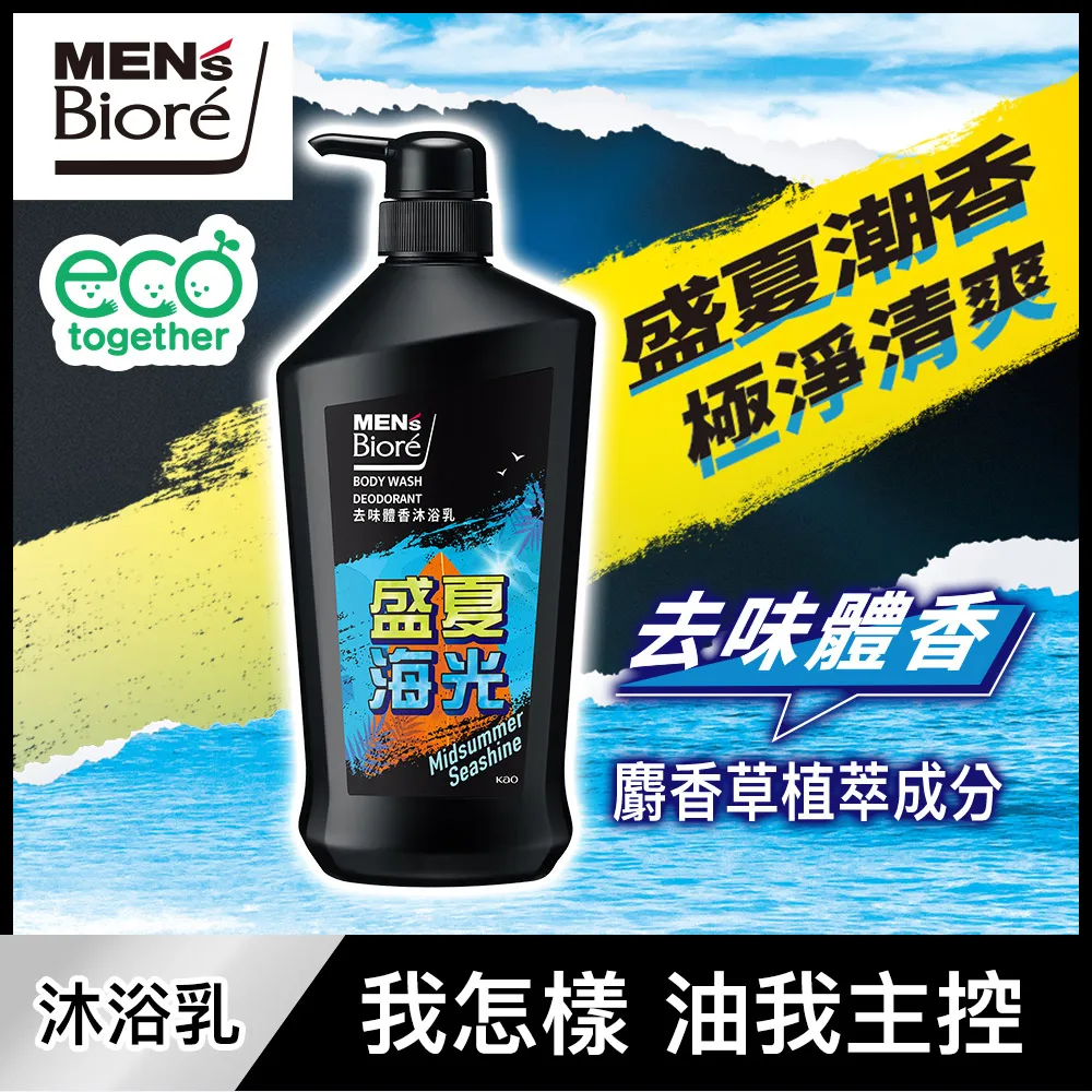 MENS Biore 去頭皮味洗髮精750g 歷史價格詳細信息