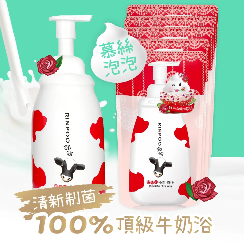 潤波 全脂牛奶極潤沐浴慕絲700ml 歷史價格詳細信息