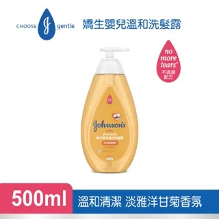 嬌生嬰兒溫和/柔亮洗髮露 500ml 歷史價格詳細信息
