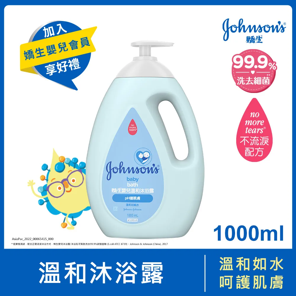嬌生嬰兒 沐浴乳1000ml (全新升級) x3入 (甜夢/溫和/牛奶純米)【嬌生美妝生活達人館】 歷史價格詳細信息