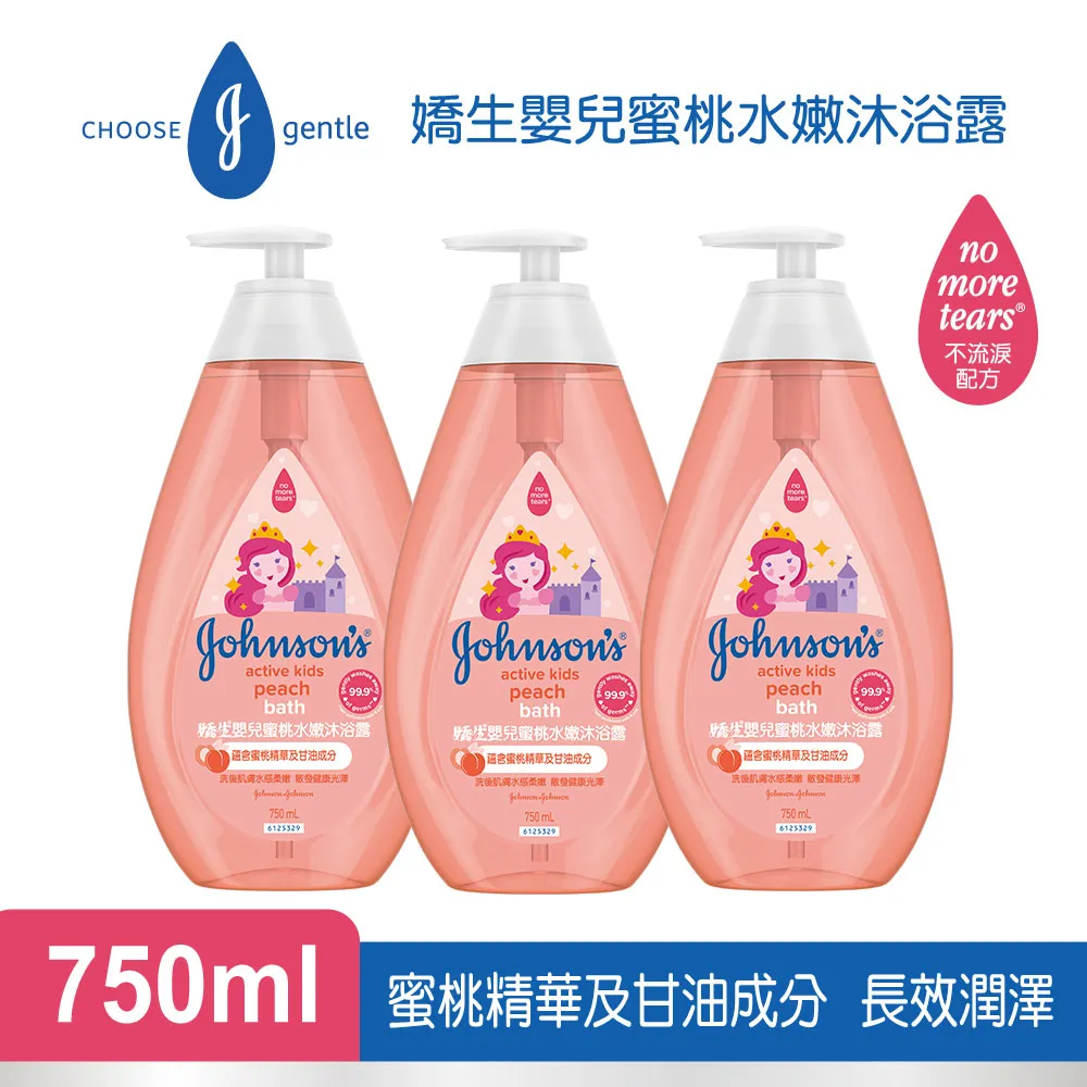 嬌生嬰兒 蜜桃水嫩沐浴露750ml (全新升級) x2入組【嬌生美妝生活達人館】 歷史價格詳細信息