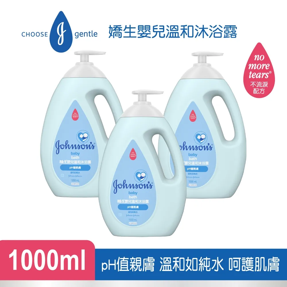 嬌生嬰兒溫和沐浴露750ml【愛買】 歷史價格詳細信息