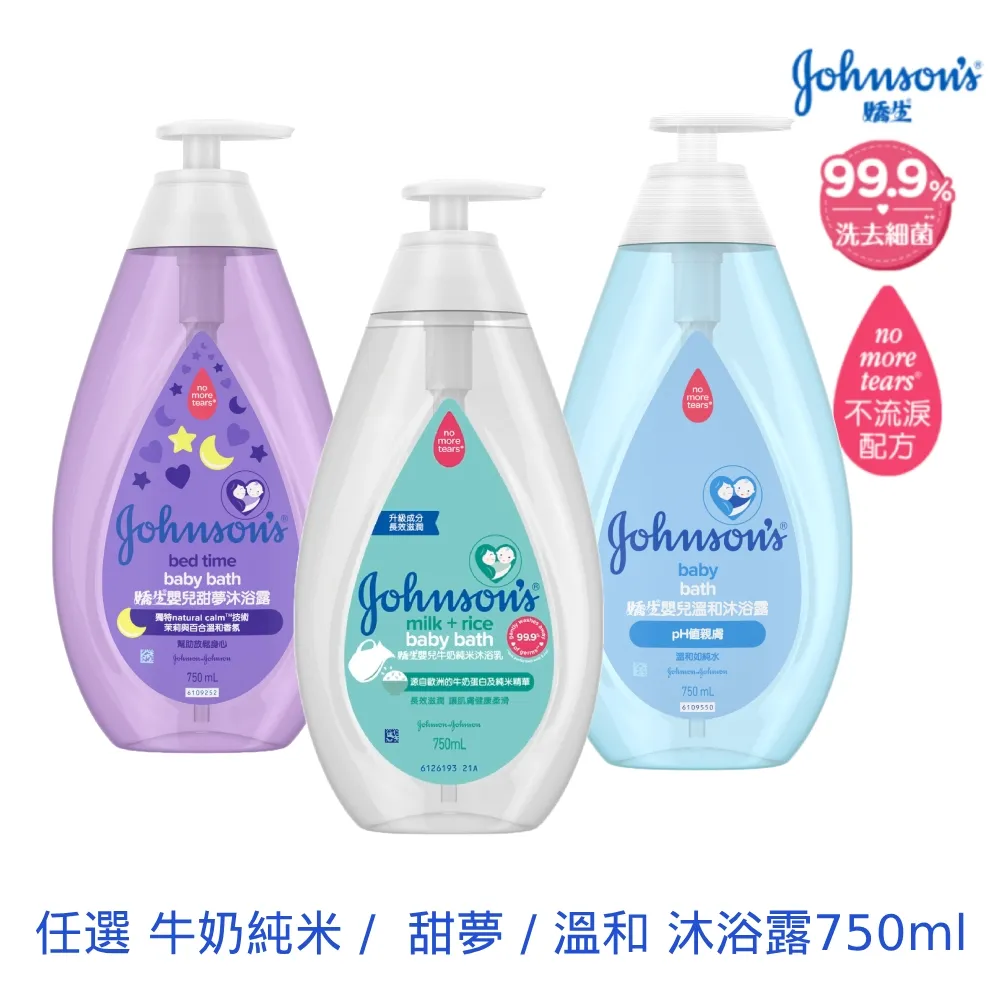【Johnson's 嬌生】嬰兒沐浴乳-溫和甜夢(1000ml)【6443】 歷史價格詳細信息