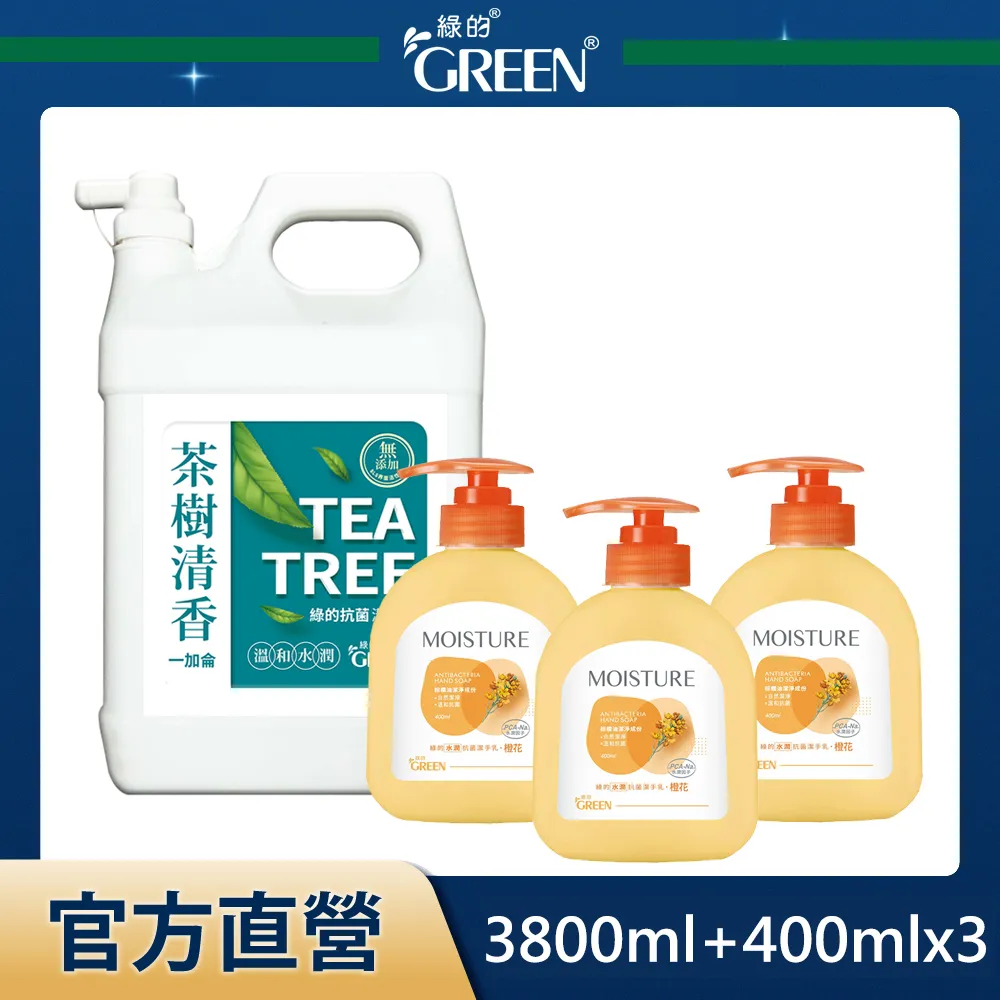 綠的GREEN 抗菌潔手乳-茶樹清香 1加侖x4入 (箱購) 歷史價格詳細信息