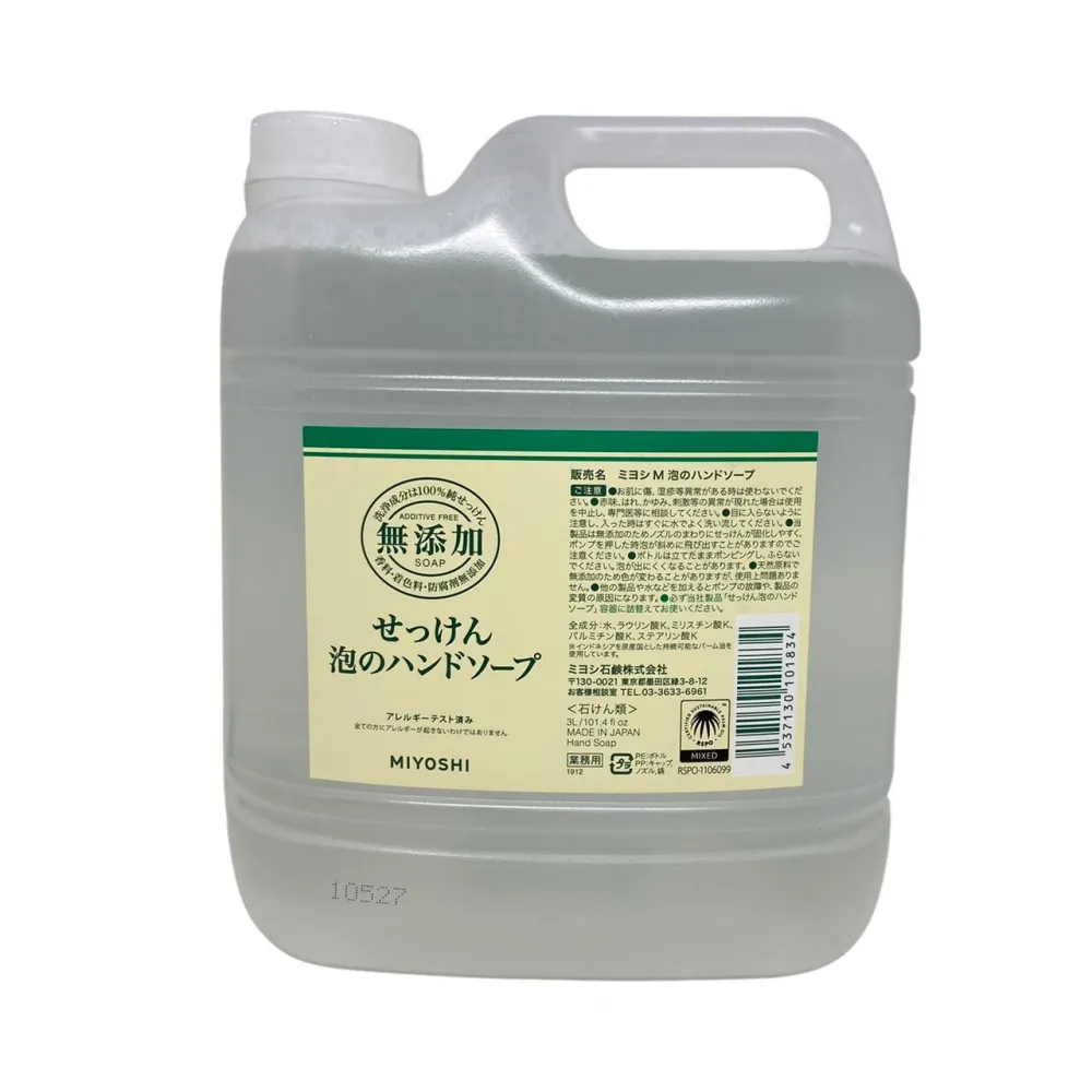 日本 MIYOSHI 玉之肌 強力去污 洗衣皂 微香 140g 2入 無香 190g 無添加 寶寶衣物可使用 阿志小舖 歷史價格詳細信息