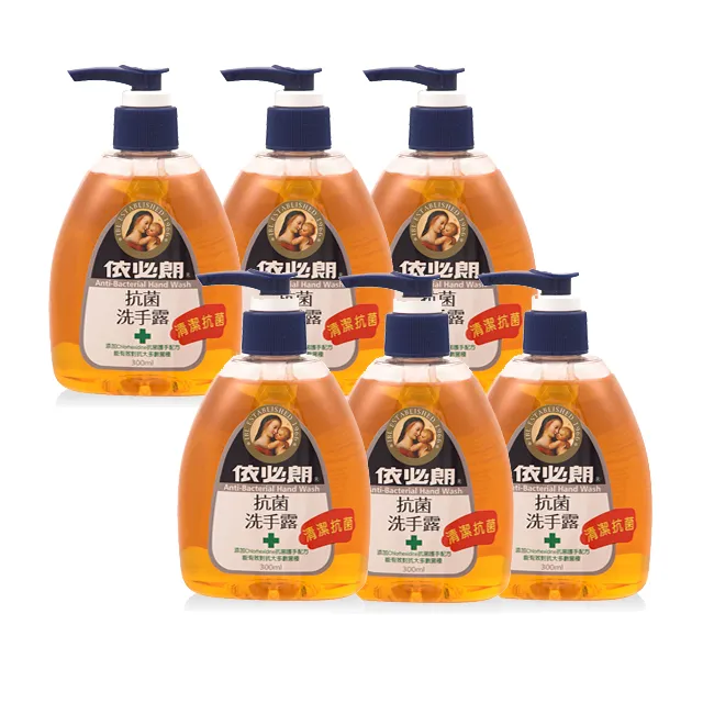 依必朗抗菌洗手露300ml 歷史價格詳細信息