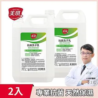 美琪 抗菌洗手乳3785mlx2(玫瑰果萃) 歷史價格詳細信息