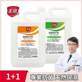美琪 抗菌洗手乳3785mlx2(玫瑰果萃) 歷史價格詳細信息