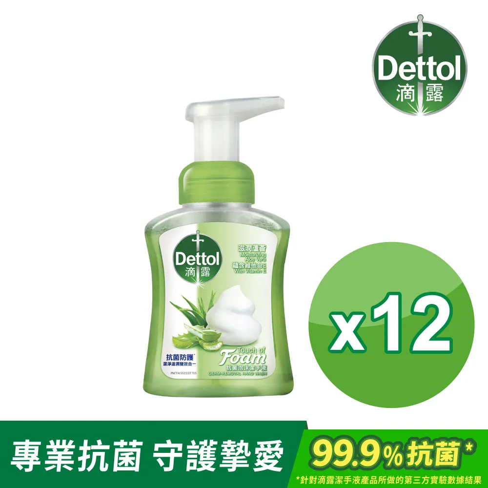 滴露Dettol-滋潤倍護潔手液(250ml) 歷史價格詳細信息