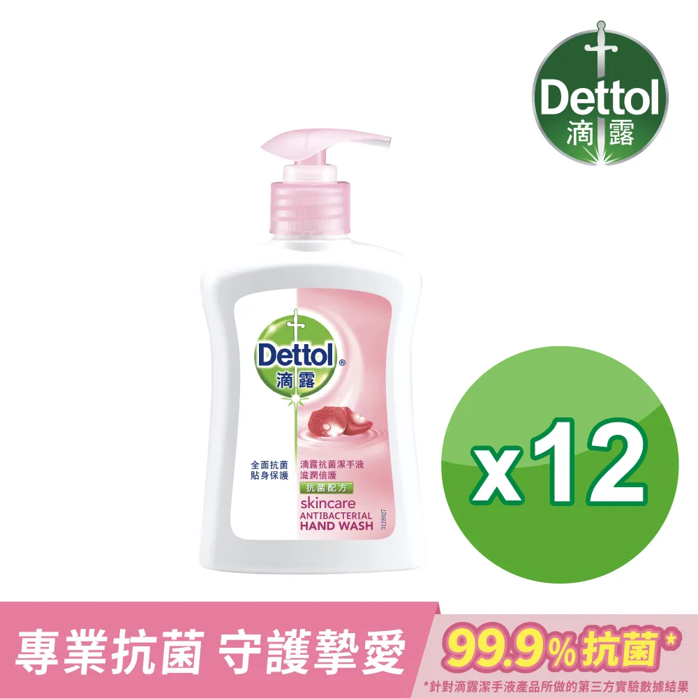 滴露Dettol-滋潤倍護潔手液(250ml) 歷史價格詳細信息