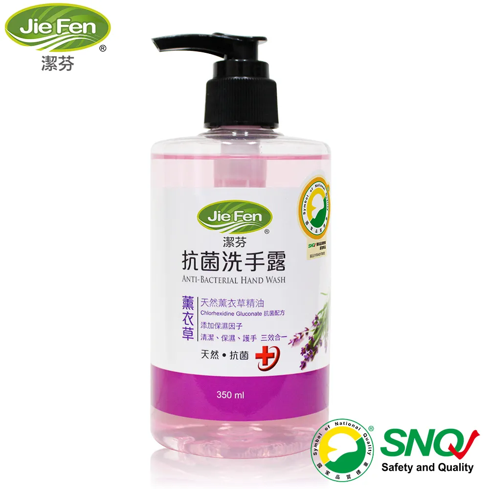 【Jie Fen潔芬】抗菌洗手露-小蒼蘭香氛 700g *12入/箱 (買十送二) 歷史價格詳細信息