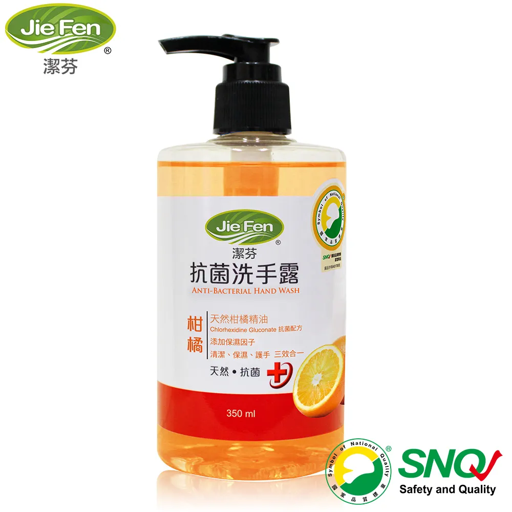 【Jie Fen潔芬】抗菌洗手露-小蒼蘭香氛 700g *12入/箱 (買十送二) 歷史價格詳細信息