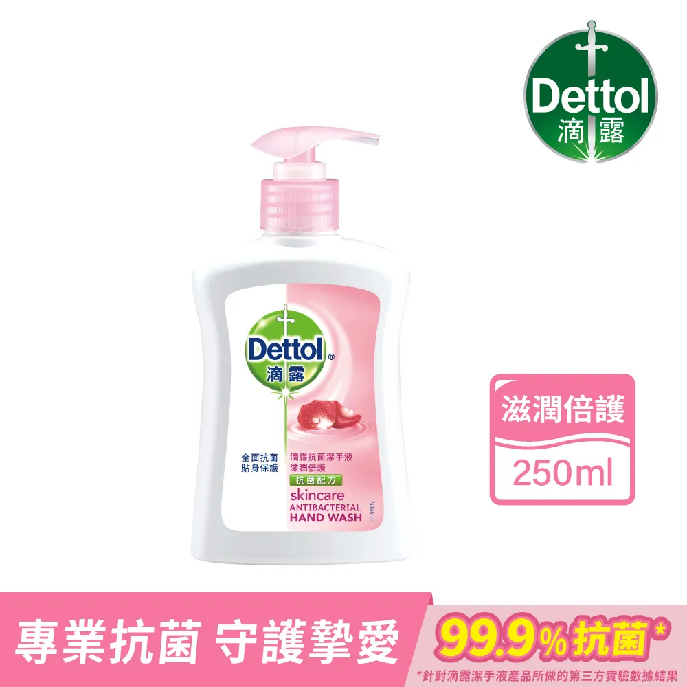 滴露Dettol-滋潤倍護潔手液(250ml) 歷史價格詳細信息